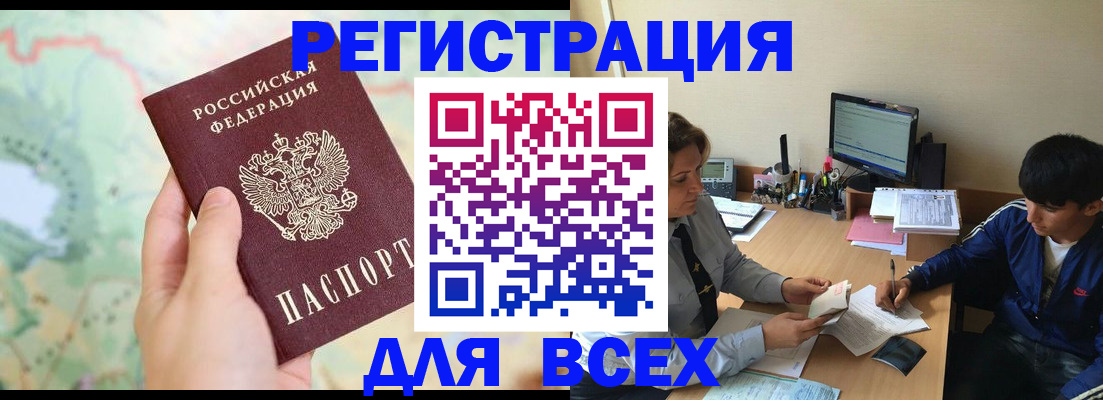 прописка регистрация в Верхнем Уфалее