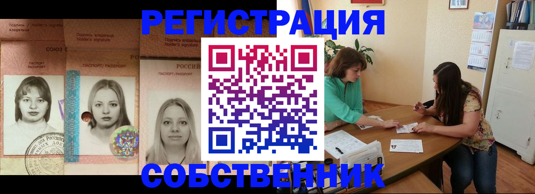 прописка в квартире в Верхнем Уфалее