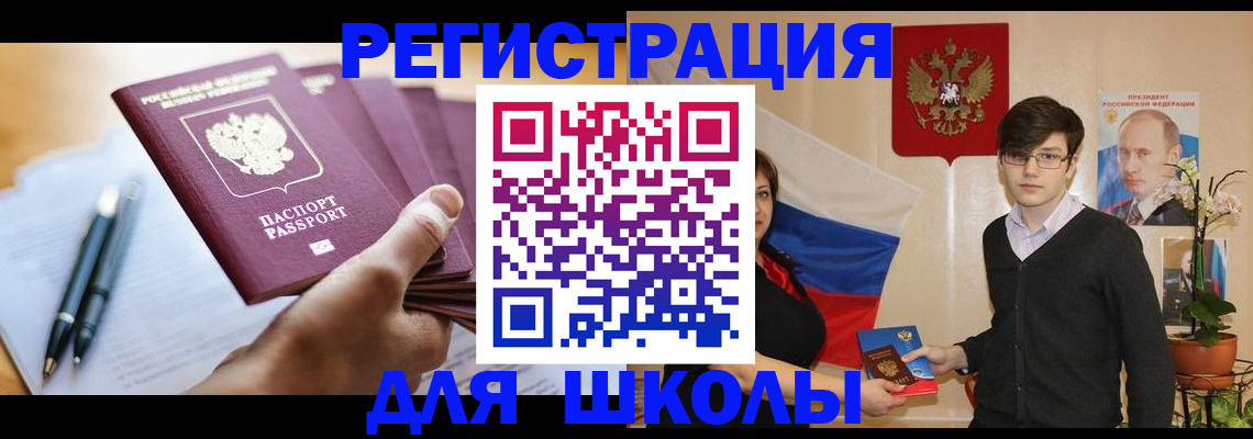 временная регистрация собственник в Верхнем Уфалее