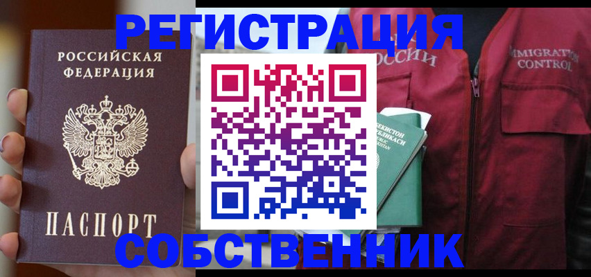 прописка поиск в Верхнем Уфалее