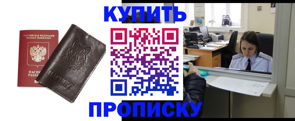 прописка штамп в Верхнем Уфалее