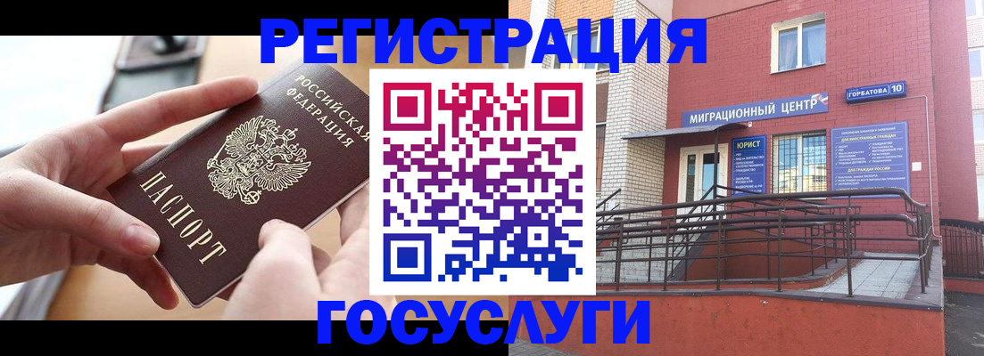 временная прописка в Верхнем Уфалее